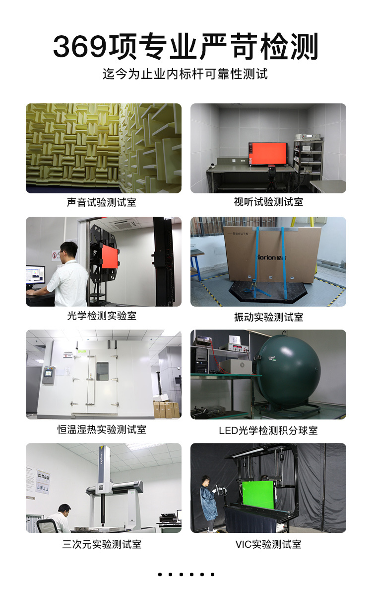  智能會(huì)議平板