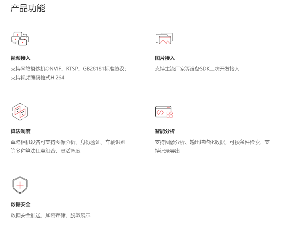 商湯星云智能邊緣盒龍騰系列