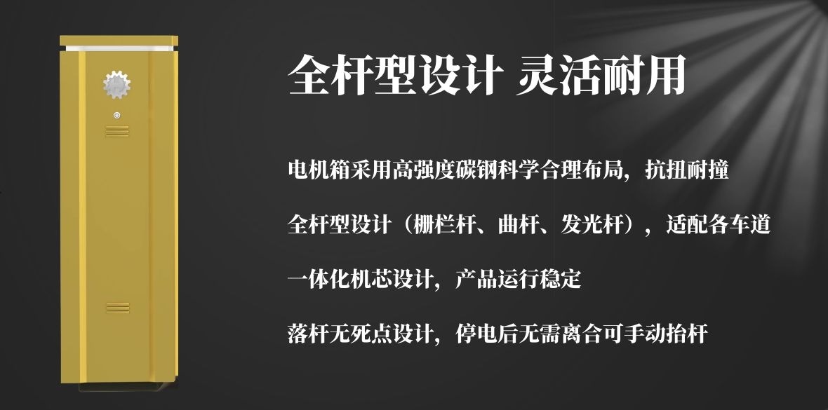 道閘系統(tǒng)AG3