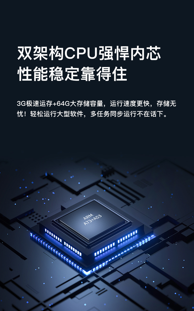  智能會(huì)議平板