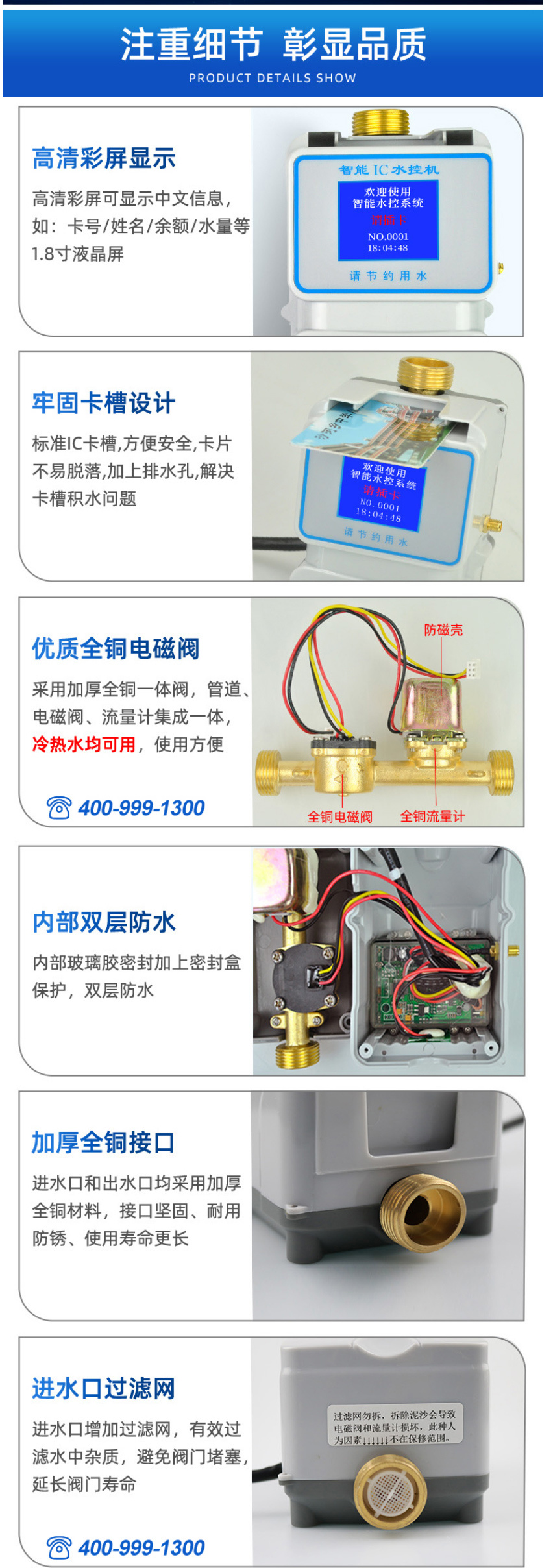 智能水控一體機