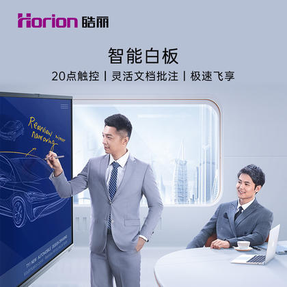 86M5 86寸 智能會(huì)議平板