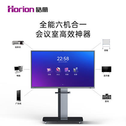 86M5 86寸 智能會(huì)議平板