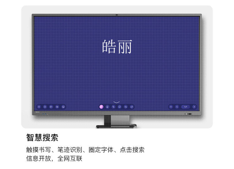  智能會(huì)議平板