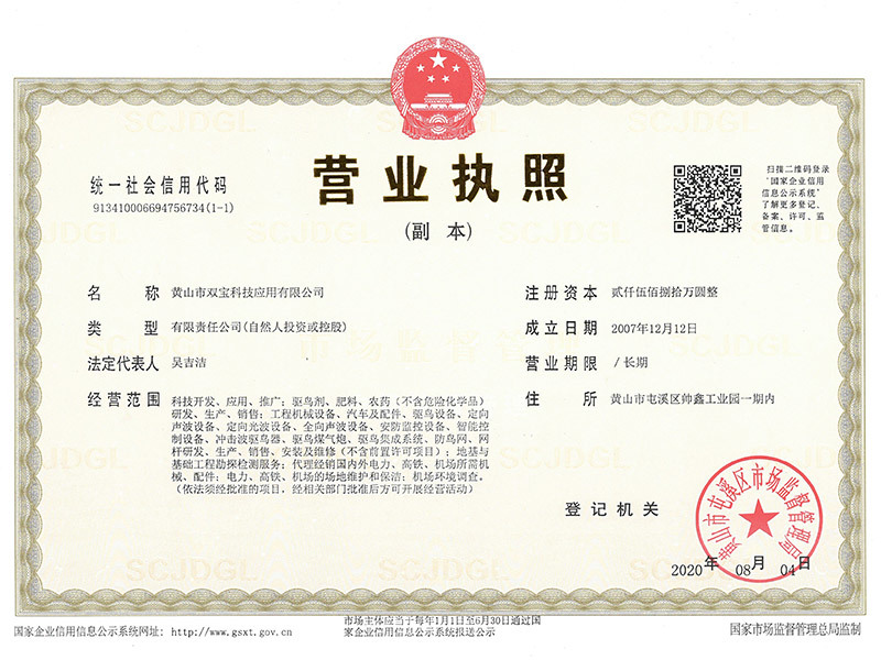 Business license