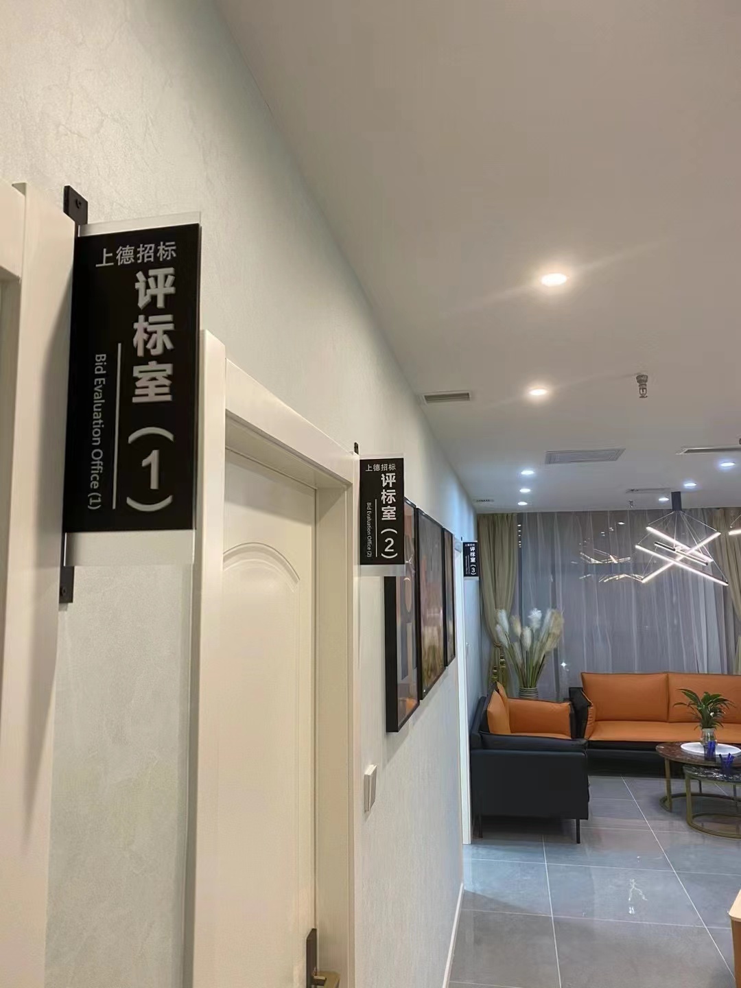上德招標