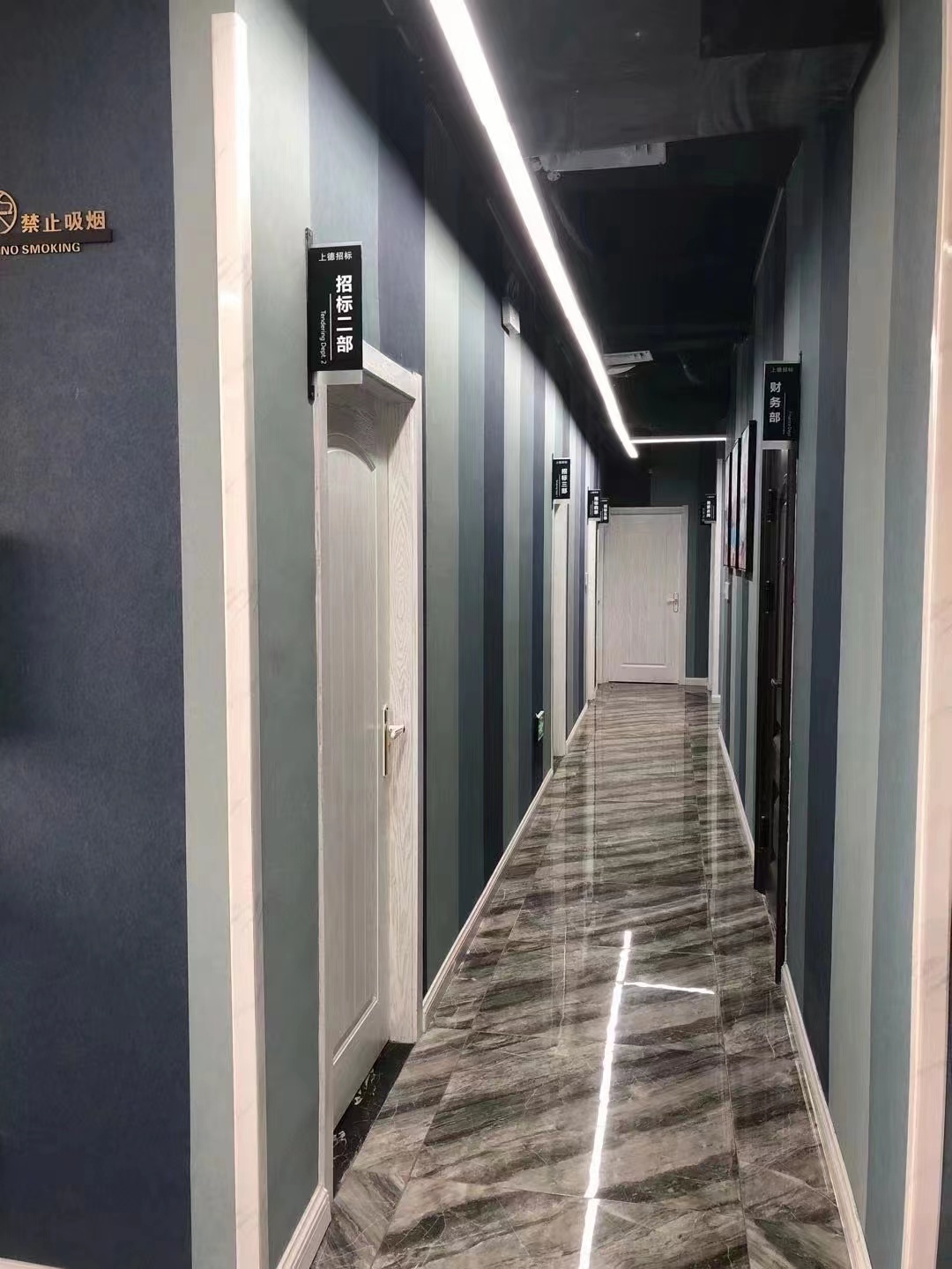 上德招標