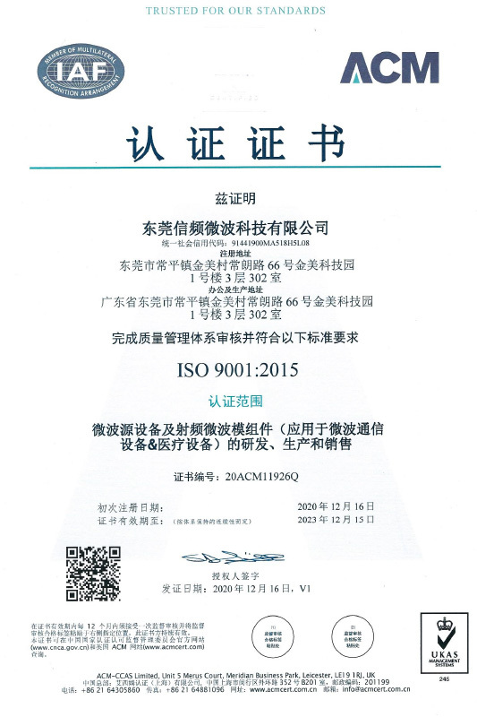 質(zhì)量管理體系認(rèn)證證書-ISO-9001 質(zhì)量管理體系認(rèn)證證書-ISO-9001