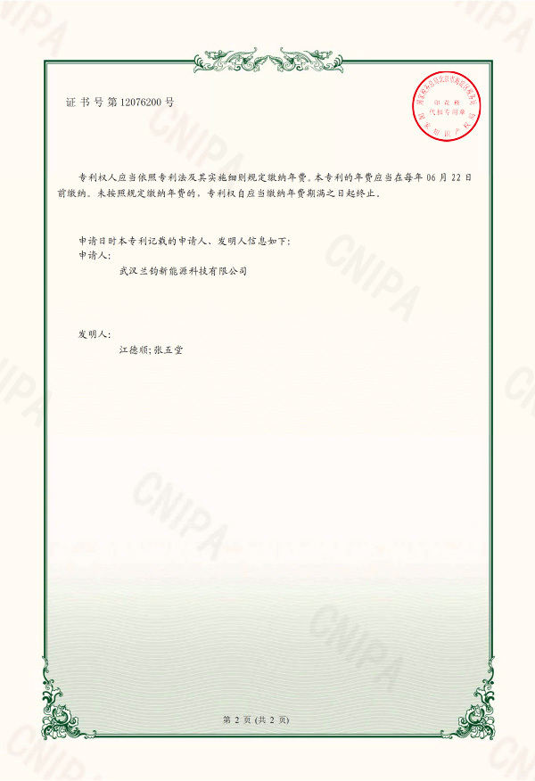 Utility model patent certificate (signature)