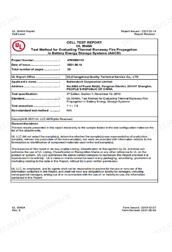 UL certification (UL1973)