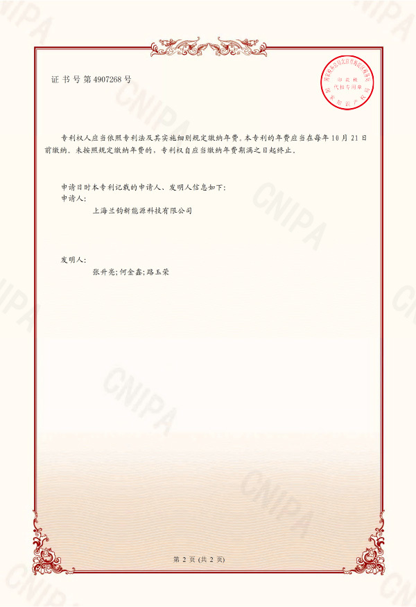 Invention patent certificate (signature)