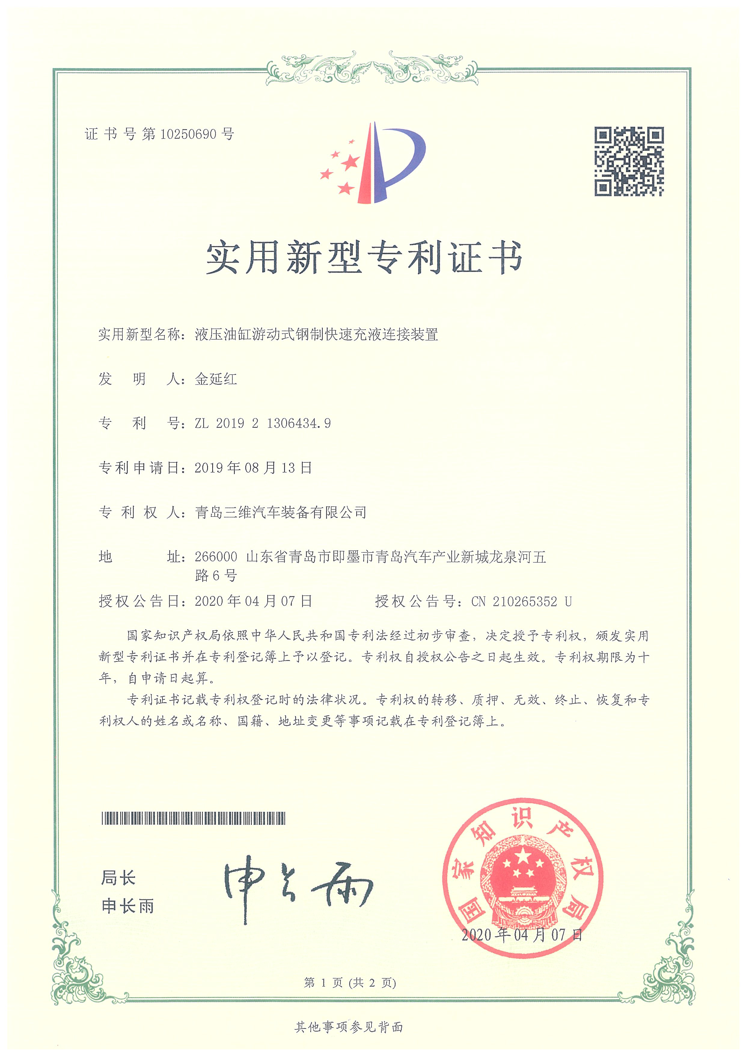 点击放大 点击放大