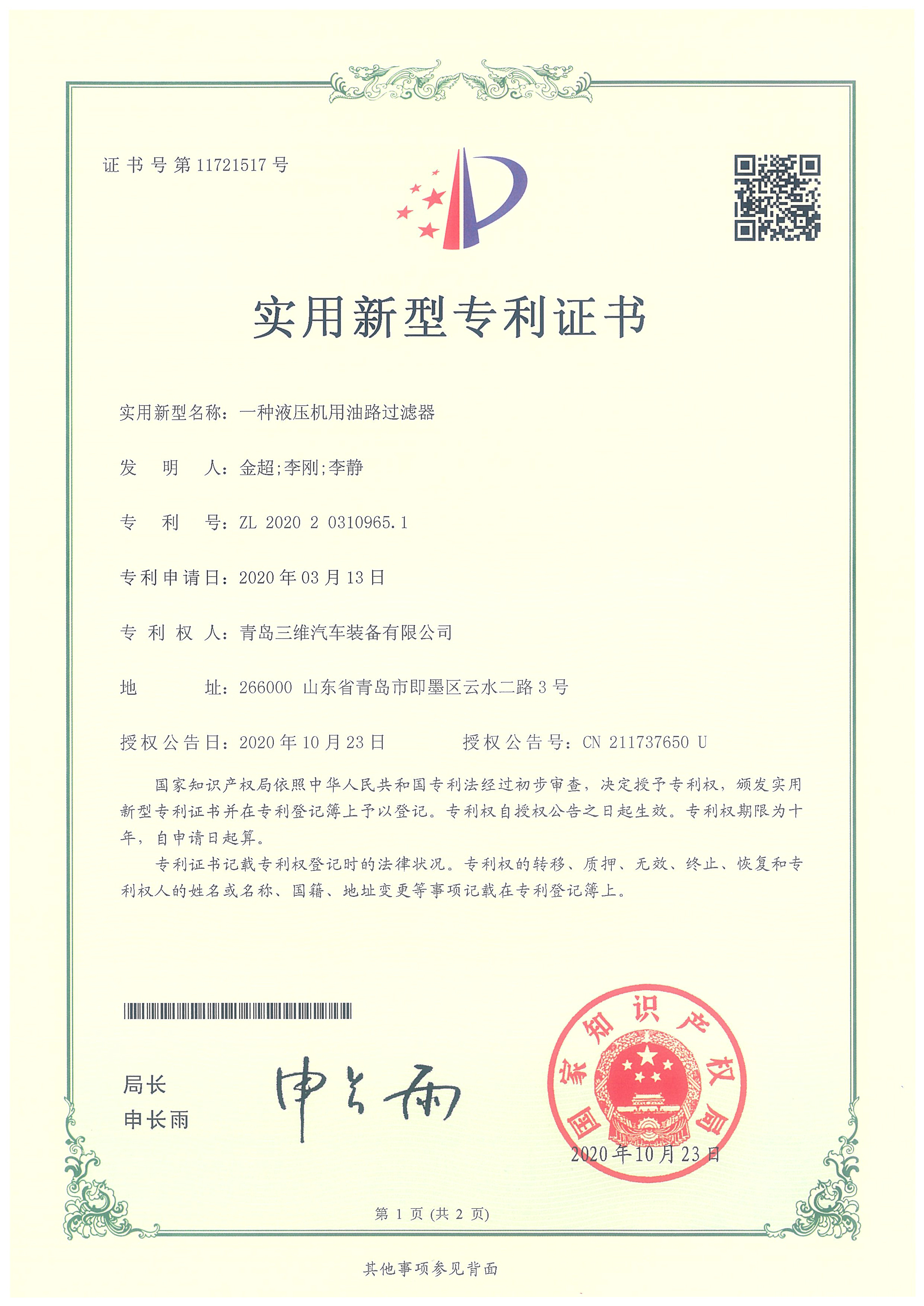点击放大 点击放大