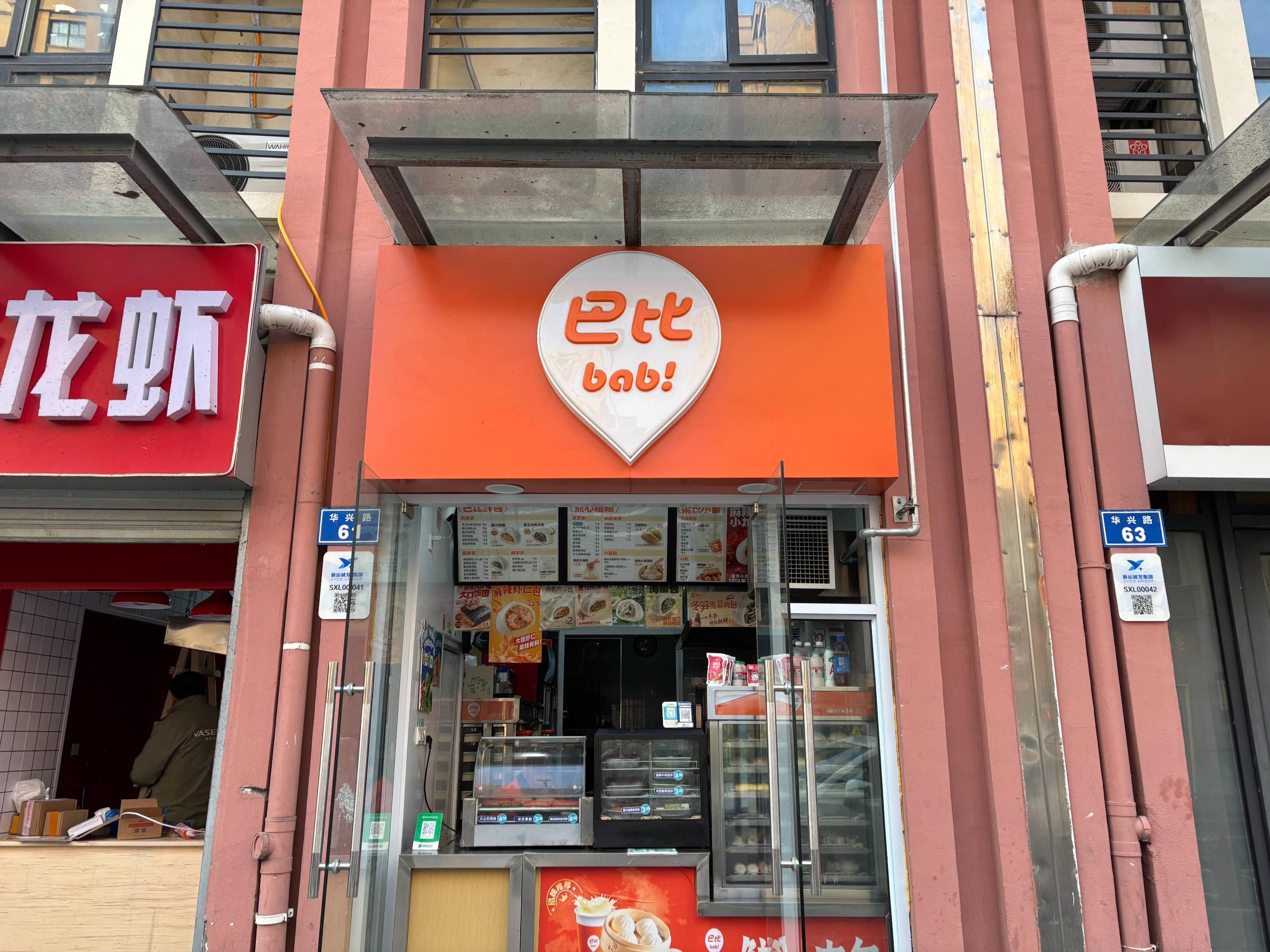 常州市鐘樓區(qū)華興路61號商業(yè)用房招租公告