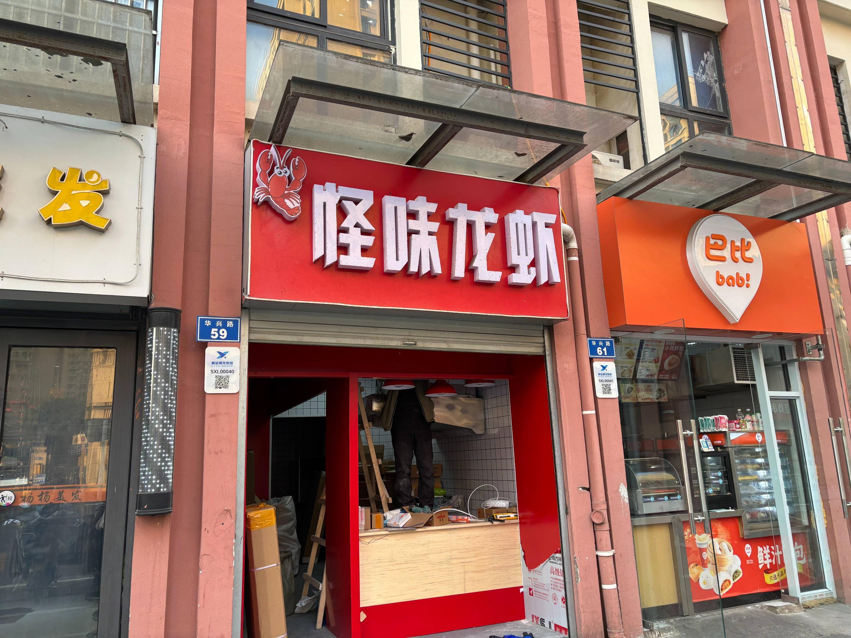 常州市鐘樓區(qū)華興路59號商鋪招租公告