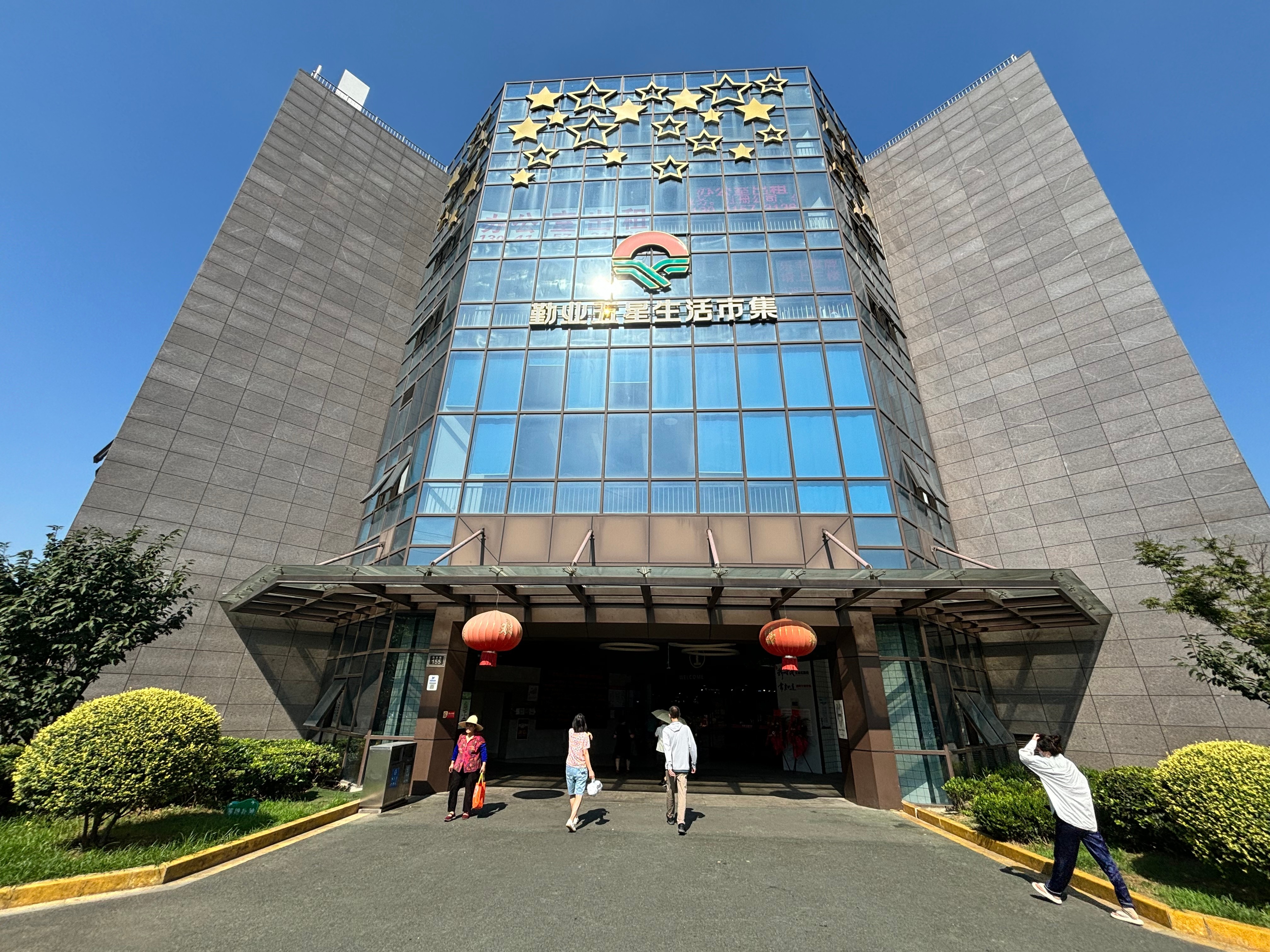 勤業(yè)市場(chǎng)