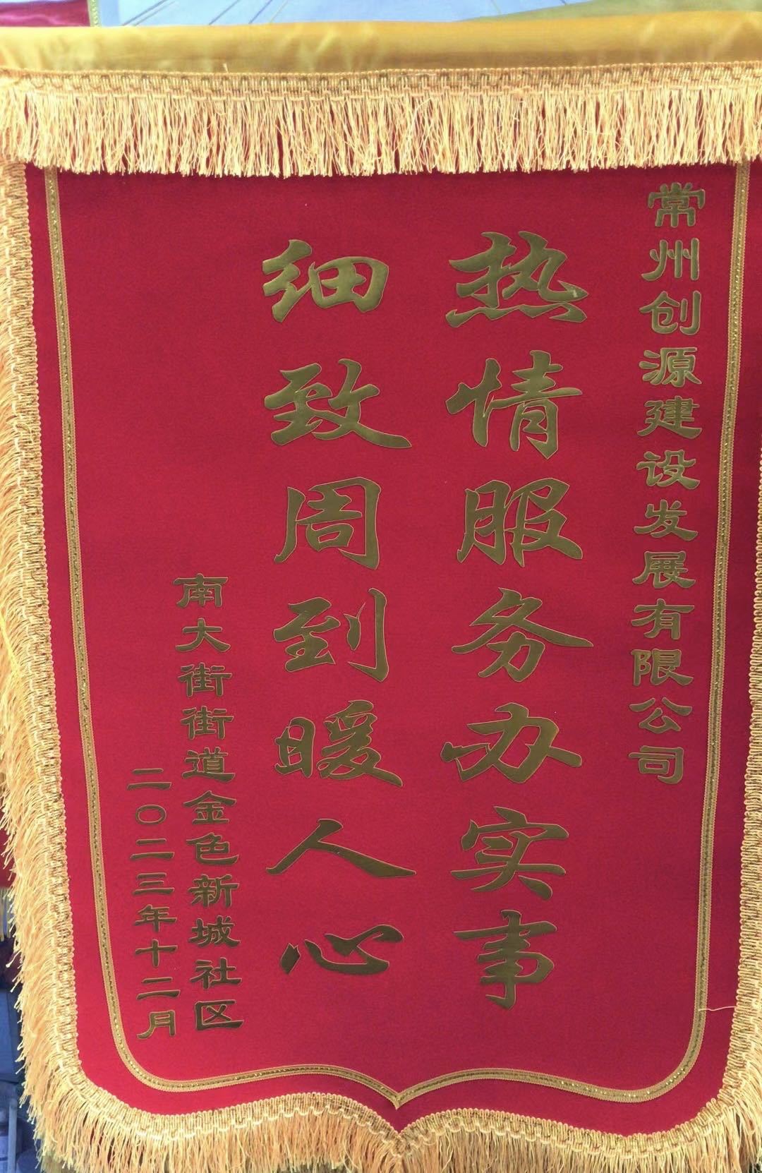 中心城區(qū)老舊小區(qū)（三期）-新市路道路景觀提升工程旌旗