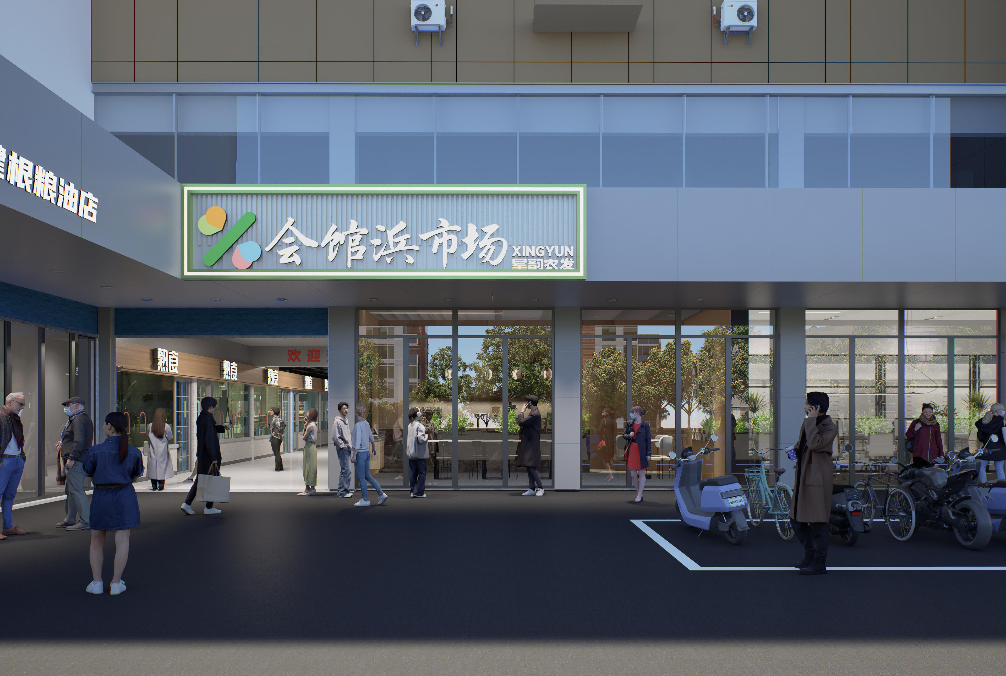 會(huì)館浜市場(chǎng)