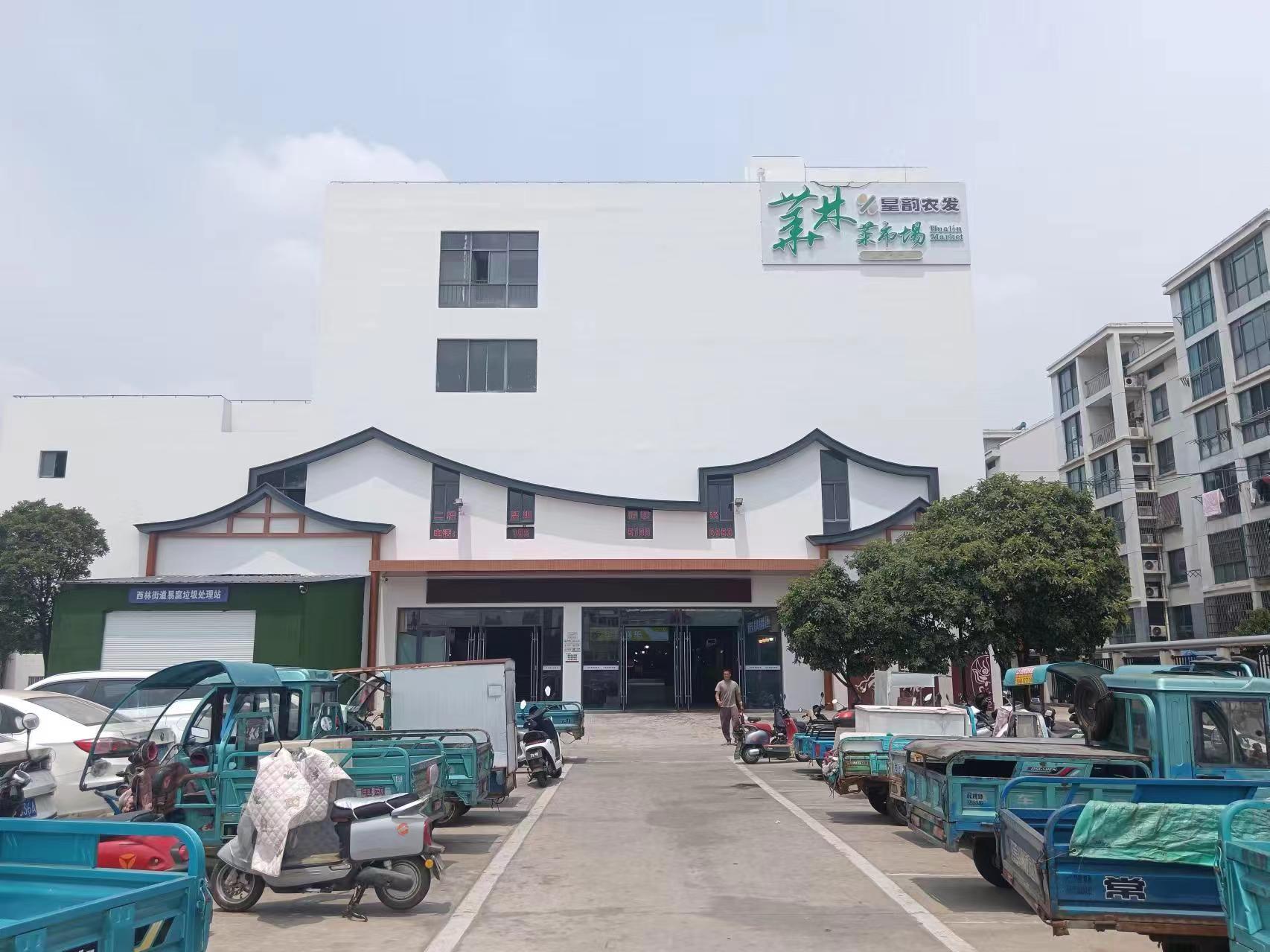 華林菜市場(chǎng)