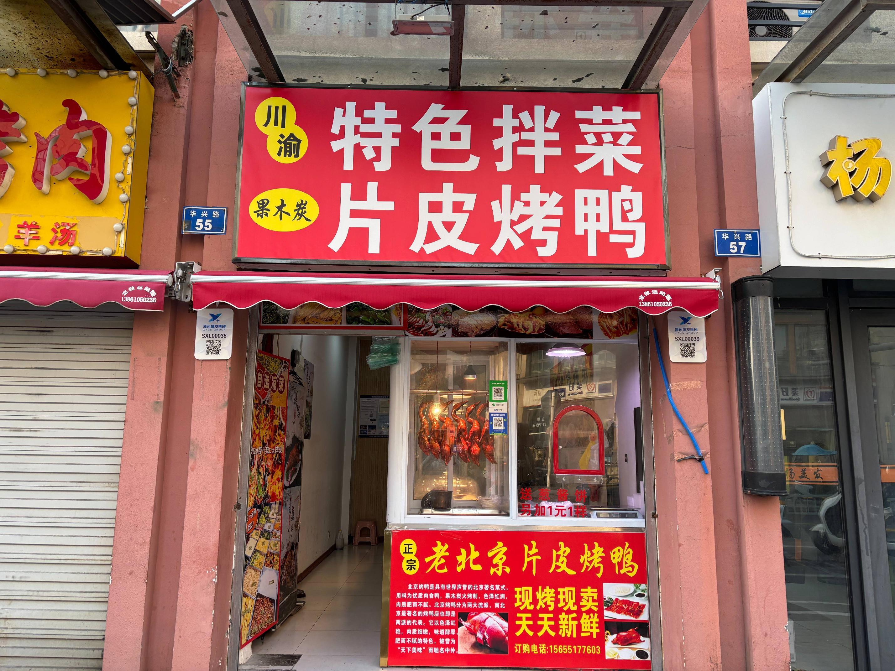 常州市鐘樓區(qū)華興路55號商業(yè)用房招租公告