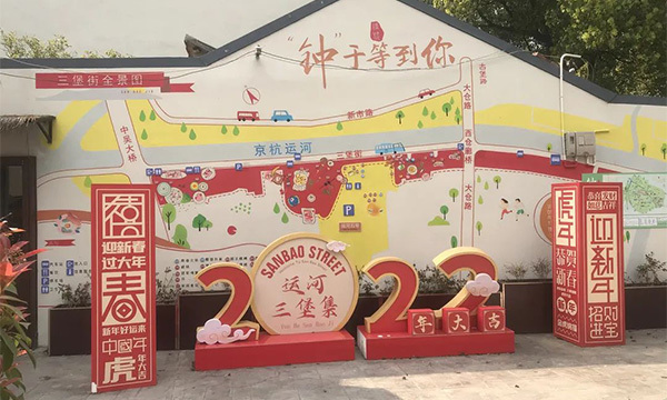 三堡街：人間煙火，至味清歡！