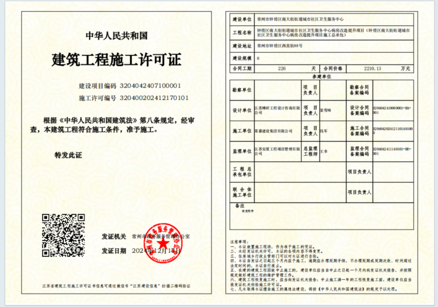 助力“常有健康” 擦亮民生底色——南大街街道城市社区卫生服务中心即将升级改造
