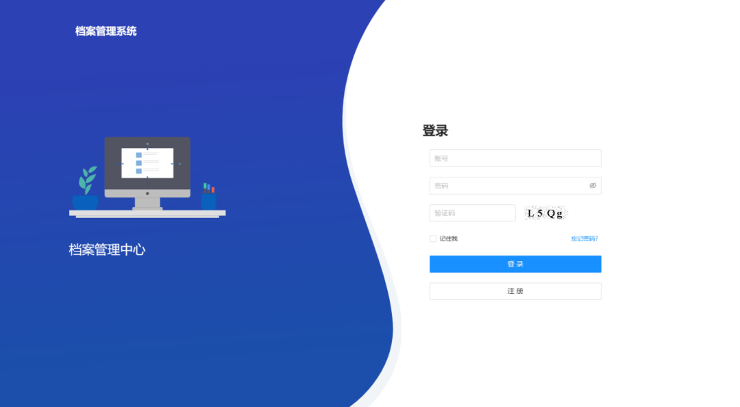 檔案管理系統(tǒng)正式上線運(yùn)行
