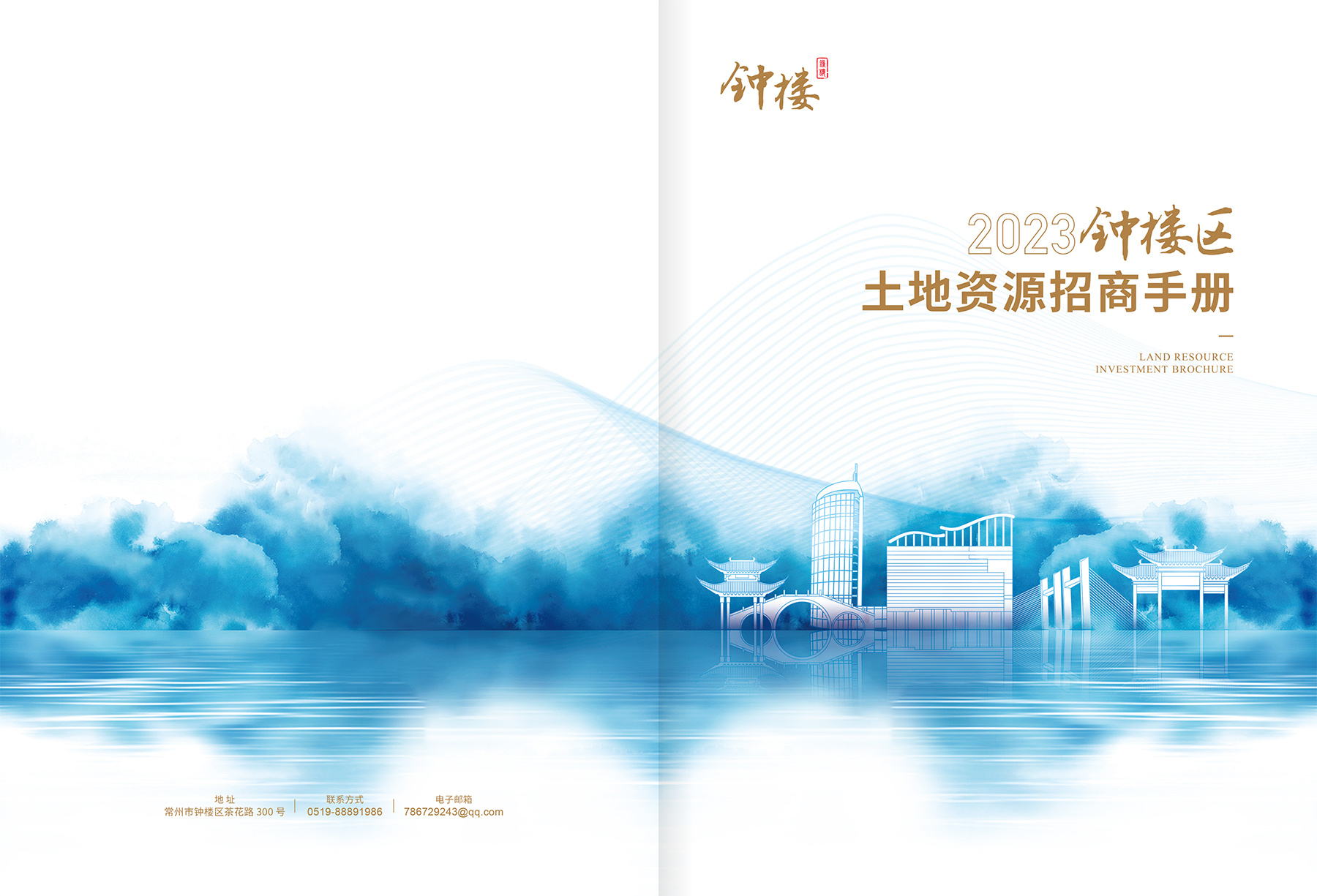 片区开发