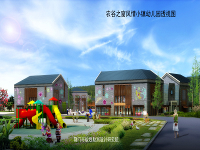规划设计——义和