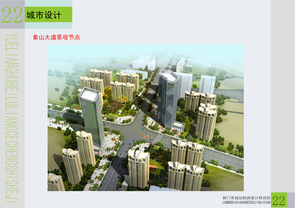 城市设计