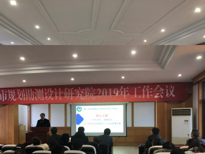 我院召开2019年工作会议