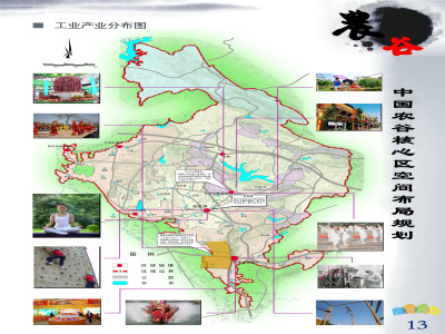 城市设计——中国农谷