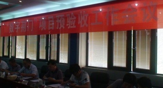 数字荆门地理空间框架建设项目通过预验收