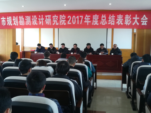 我院召开2018年工作会议