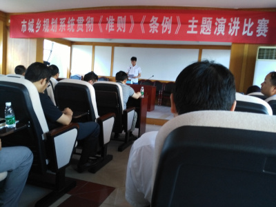 市城乡规划局系统举办应对新闻媒体、法制知识专题培训班和道德讲堂活动