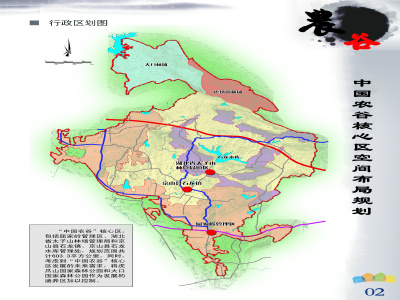 城市设计——中国农谷