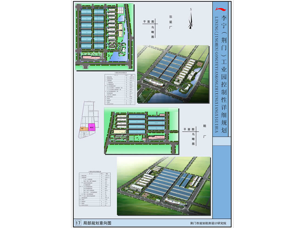 李宁（荆门）工业园控制性详细规划图