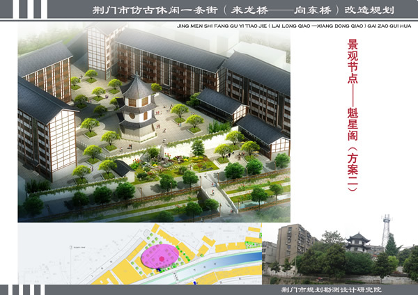 荆门市仿古一条街（来龙桥--向东桥）改造规划
