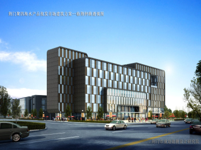 建筑设计——荆门聚四海水