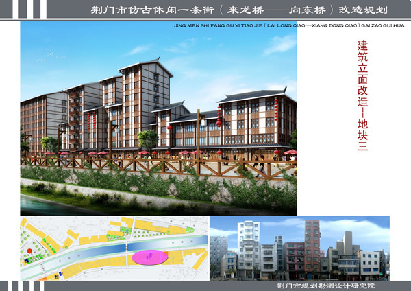 荆门市仿古一条街（来龙桥--向东桥）改造规划