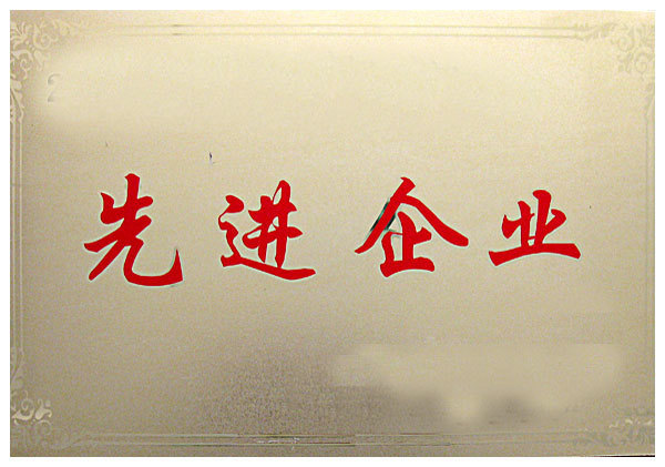 資質(zhì)榮譽