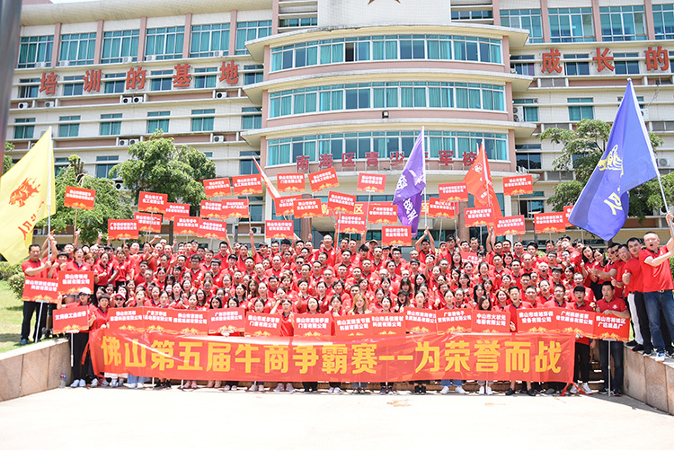 金威瑪牛商爭霸賽