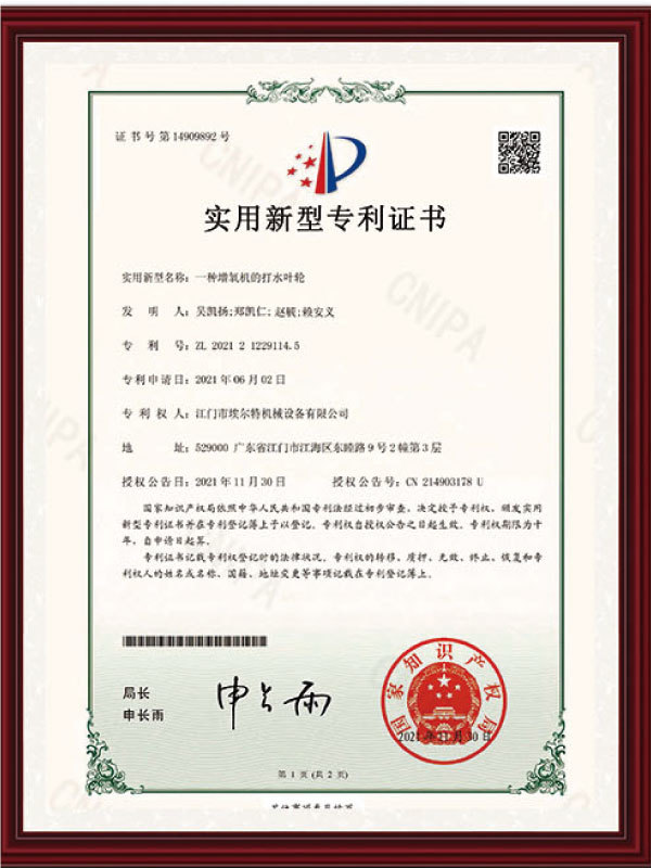 實(shí)用新型專(zhuān)利證書(shū)