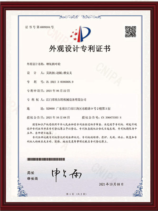 外觀專(zhuān)利證書(shū)