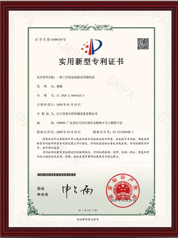 實(shí)用新型專(zhuān)利證書(shū)3
