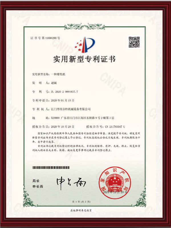實(shí)用新型專(zhuān)利證書(shū)6