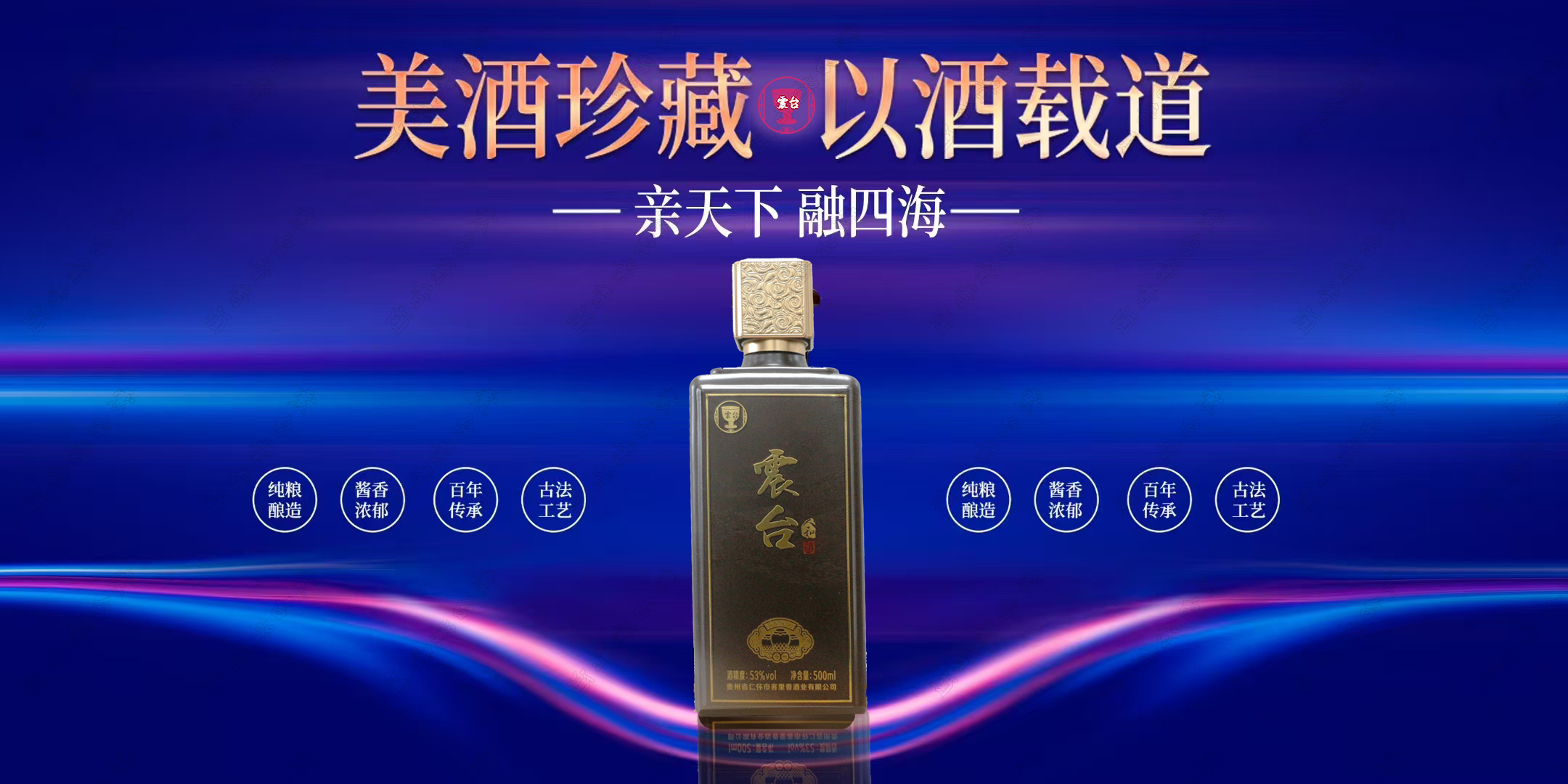 茅台鎭 酱香型白酒 茅台镇酱香酒53度酱香型白酒500ml首瓶试饮【价格图片品牌报价