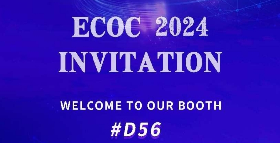 Taclink蓄势待发，诚邀您共襄ECOC2024科技盛宴