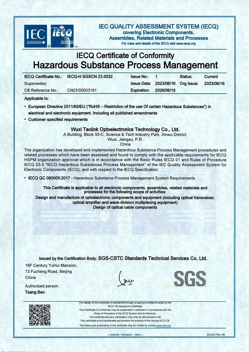 QC080000：2017 有害物质管理体系证书