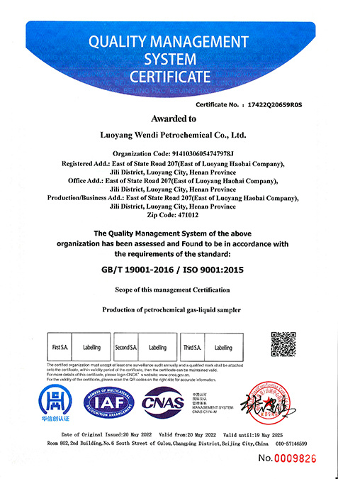 质量管理体系认证证书（英）